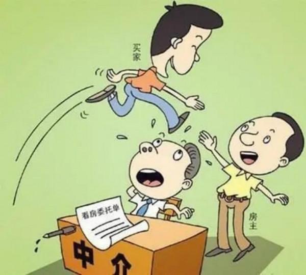 買房時“跳單”成交,就不用支付中介費了嗎? 買房時“跳單”成交,就不用支付中介費了嗎?