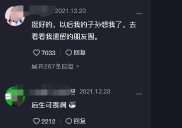 高校學生推出網際網路棺材APP，取名“壽後服務”，網友：絕對沒差