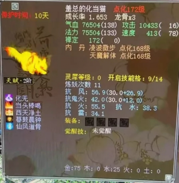 大話西遊2：神豪重修雙終極貓，當頭棒喝+化無實在太給力