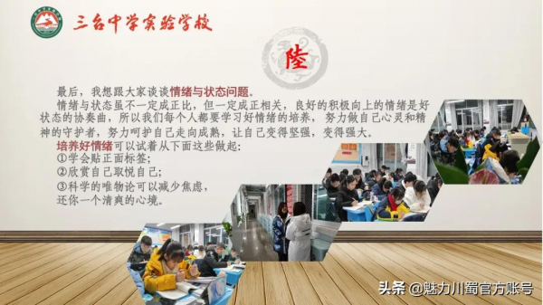 使命在肩 成功有我｜記臺中實驗2020級期末衝刺之學生篇