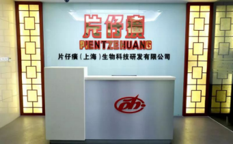 攜手陳數、白鹿，片仔癀化妝品皇后品牌迎來雙代言