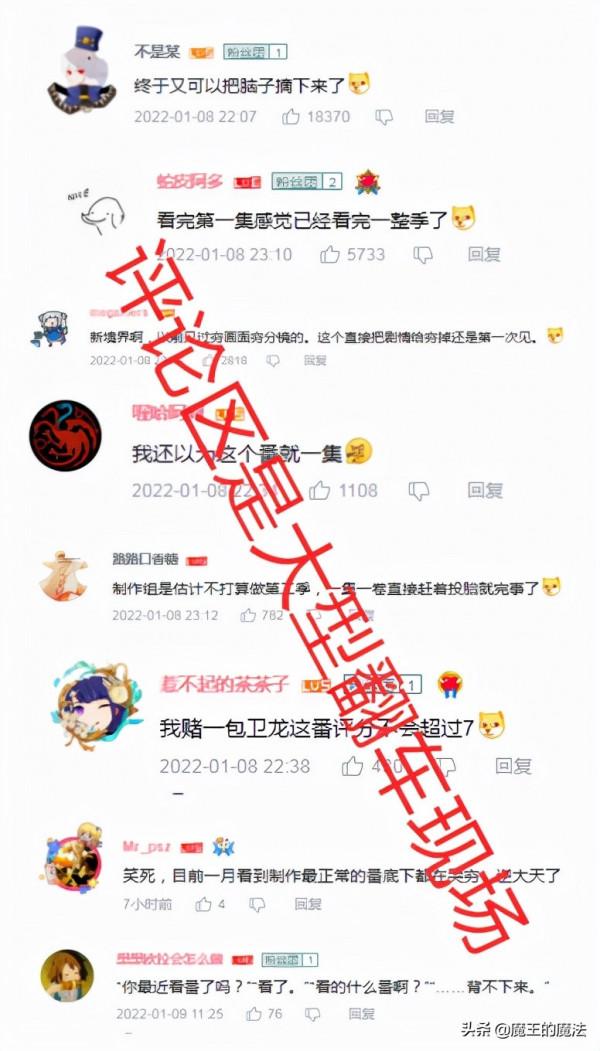 別以為《失格紋》評論區翻車就要爛尾，其實龍傲天番又有新玩法