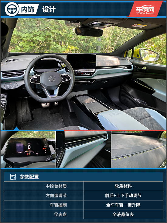 次時代啟示錄 試駕上汽大眾ID.4 X PRO版