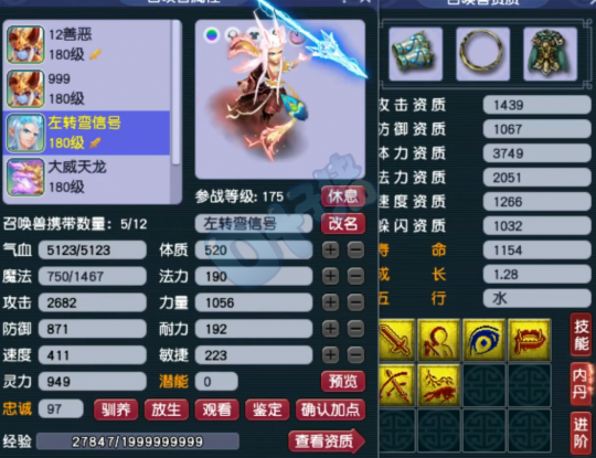 夢幻西遊姑蘇城服戰大唐手握1080神器 未成型就已經花了500W