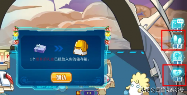 關於賽爾號精靈好感度系統，你想知道的都在這！與戰隊強化一樣