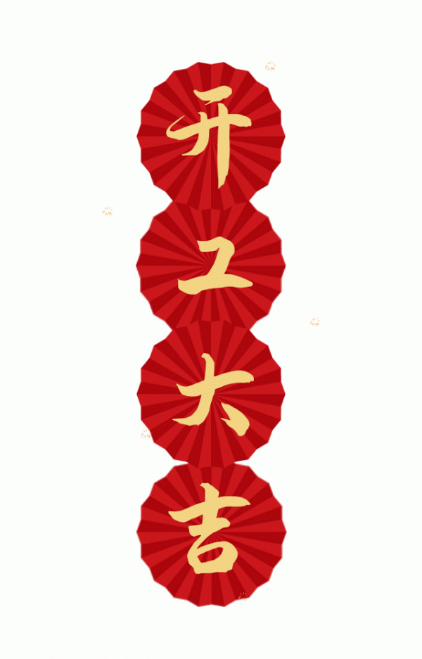 戰友們注意，收假啦！