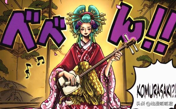 海賊王：神秘人的身份確認，她的目的居然是為了手刃大蛇