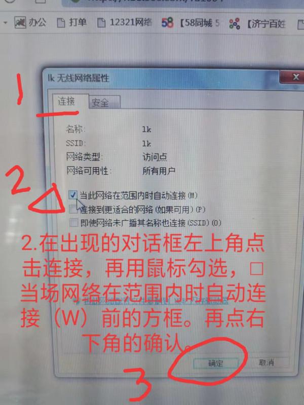 電腦無線網絡卡自動連線的設定方法,這樣一開機就能自動上網了 電腦無線網絡卡自動連線的設定方法,這樣一開機就能自動上網了