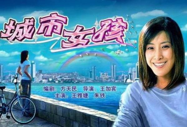 “玉芬”王雅捷：被趙本山捧紅，拒絕上春晚，32歲嫁給了於洋