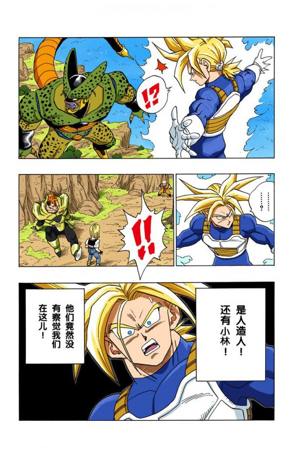 全綵七龍珠第381回——第383回