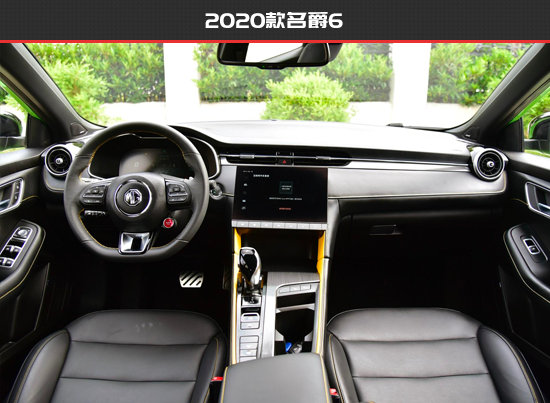 運動氛圍提升 名爵6 Pro新老款車型對比