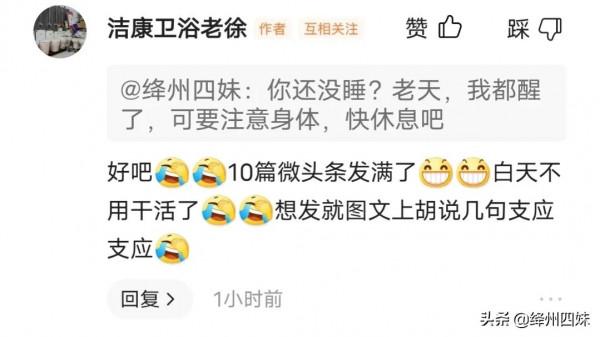 為勤奮的徐哥點贊&commat;潔康衛浴老徐