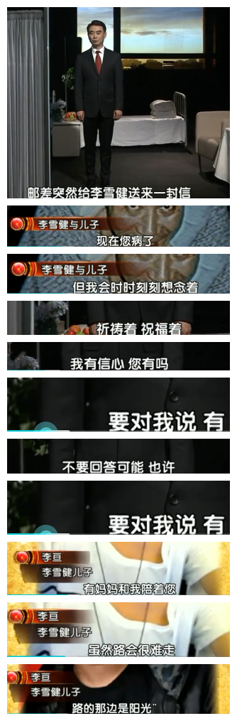 李雪健：患癌後妻子不離不棄，今兒子成驕傲，風光背後有淚水