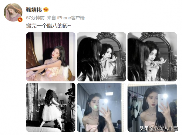 明星花式慶祝臘八節：劉詩詩曬六連拍，鞠婧禕搬磚，賈乃亮最心酸