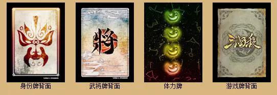 三國殺基礎教學