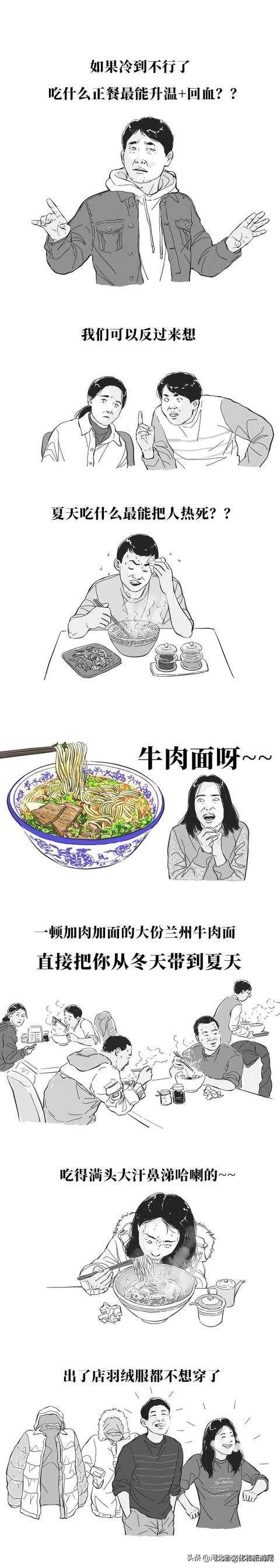 冬日10大續命美食，你pick哪個？