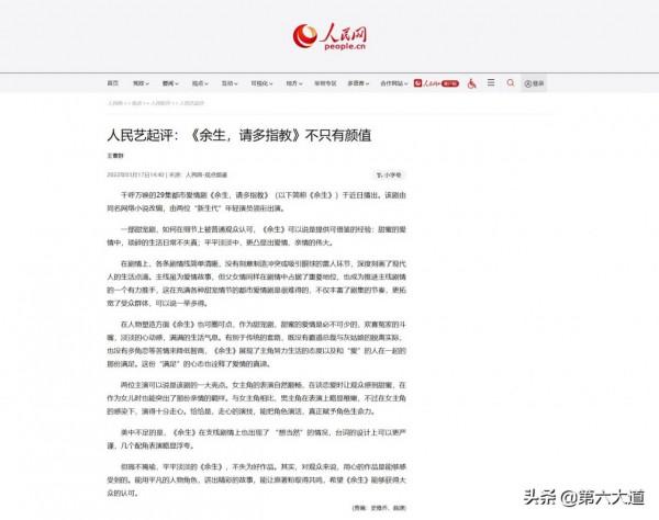 風向變了，《餘生》摘下“爛劇”的標籤，給質疑者上了生動的一課