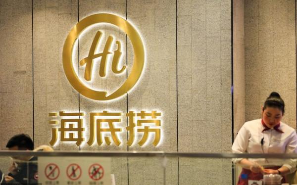 海底撈逃離小縣城：為瘋狂擴張買單，2021年預虧超38億