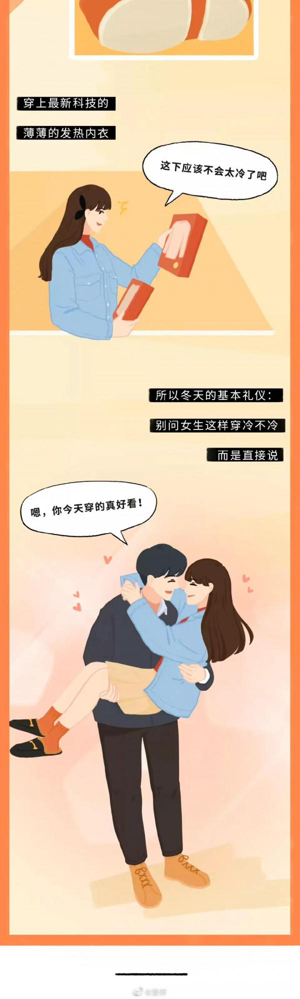 女生過冬,真的太難了 女生過冬,真的太難了