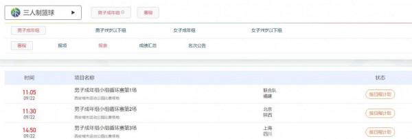 還記得名單風波嗎?三籃全運男子首戰奧運隊PK福建 大家期待已久了 還記得名單風波嗎?三籃全運男子首戰奧運隊PK福建 大家期待已久了