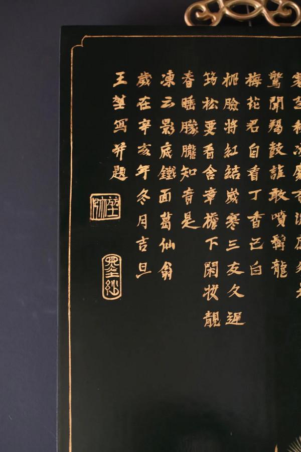 老楠木手工描金掛屏-「歲寒三友」