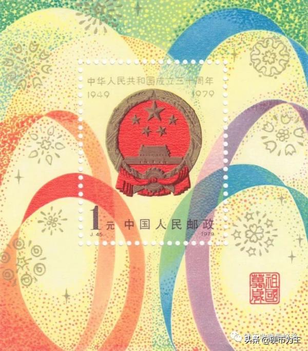 慶祝中華人民共和國成立七十二週年