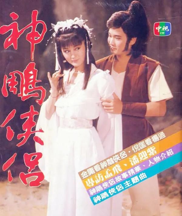 出演金庸劇男主角次數，李亞鵬黃曉明上榜，黃日華獨佔鰲頭