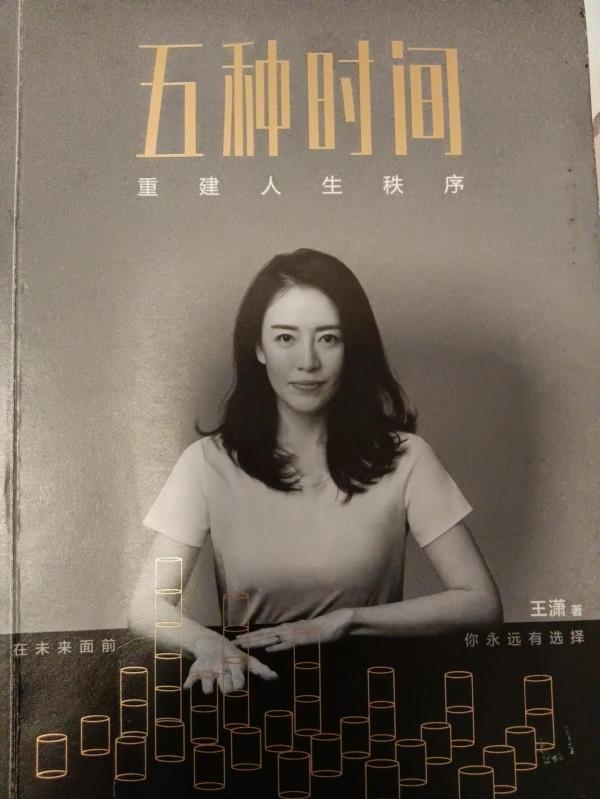 每週一書——《五種時間》 每週一書——《五種時間》