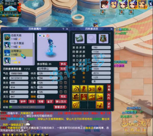 夢幻西遊：109群雄16強魔王，16鍛無級別加身，7法傷靈飾太饞人