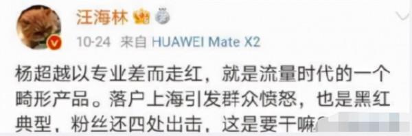 廣電局重拳出手後，3位編劇、導演痛批流量明星，娛樂圈已經變天