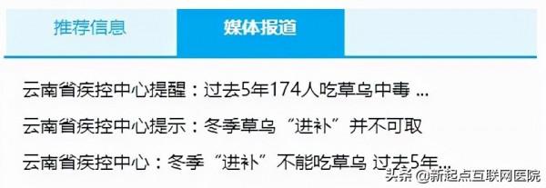 5年毒死42人!煲湯別亂用藥,喝湯進補不靠譜 5年毒死42人!煲湯別亂用藥,喝湯進補不靠譜