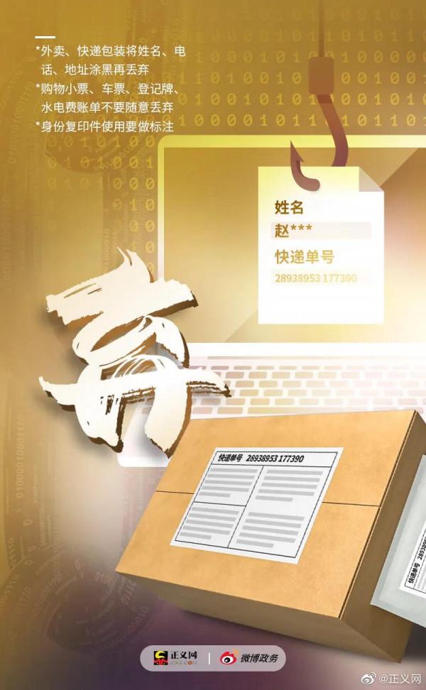 拒做無防備網際網路透明人,網路安全這些細節值得注意! 拒做無防備網際網路透明人,網路安全這些細節值得注意!