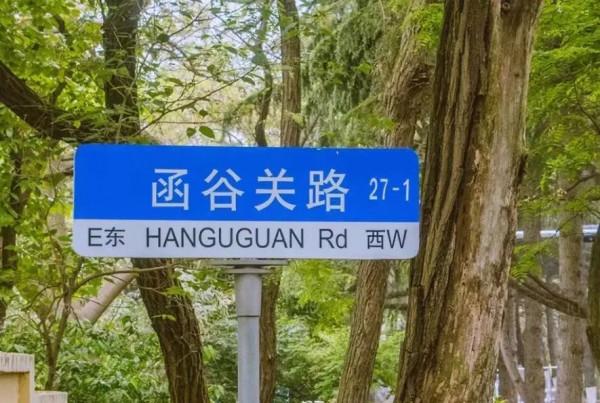 八大關，美了！