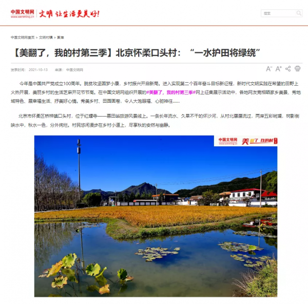 懷柔的美，這一次全國人民都看見啦！