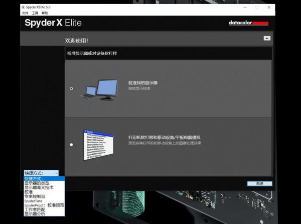 解決我所有校色需求,spyderX Elite使用體驗 解決我所有校色需求,spyderX Elite使用體驗