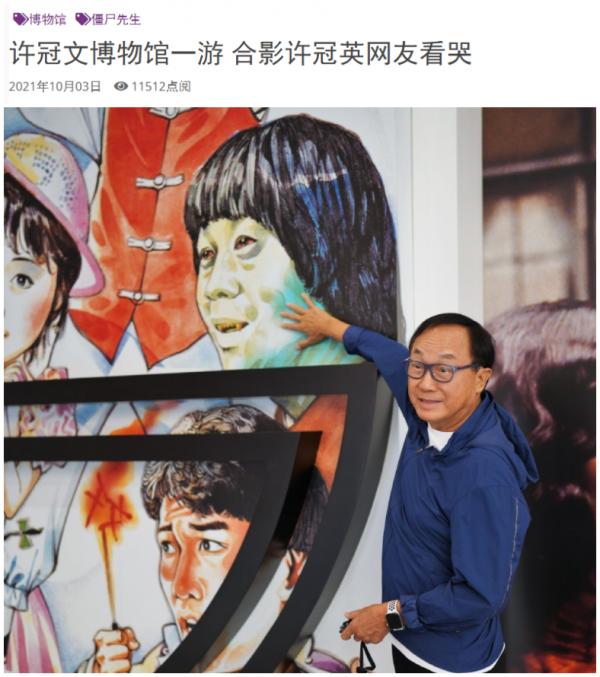 許冠英去世10年!許冠文與其畫像合影引淚目,曾後悔對弟弟太嚴厲 許冠英去世10年!許冠文與其畫像合影引淚目,曾後悔對弟弟太嚴厲