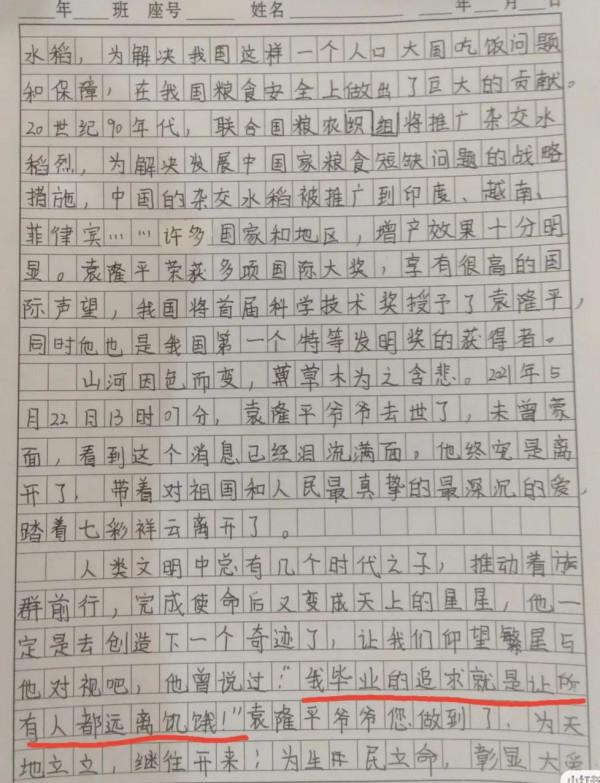 滿分作文《有你，真好》，一個巧思，決勝萬千