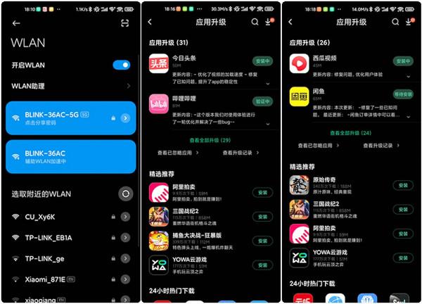 B-LINK必聯AX5400P滿血版遊戲路由:遊戲中“開了網路掛” B-LINK必聯AX5400P滿血版遊戲路由:遊戲中“開了網路掛”