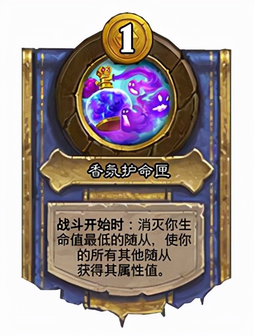 爐石傳說：奧特蘭克22.0.2補丁上線（二） 酒館戰棋平衡調整