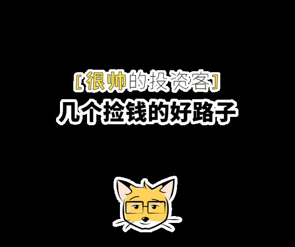幾個撿錢的好路子 幾個撿錢的好路子