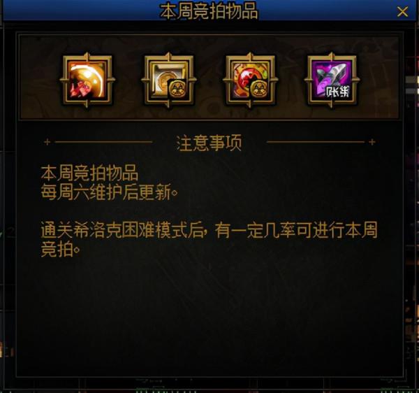 DNF2021年1月20日版本更新內容提前爆料