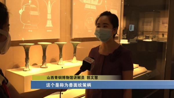 山西青銅博物館館藏“自拍杆”，這件文物實在有趣