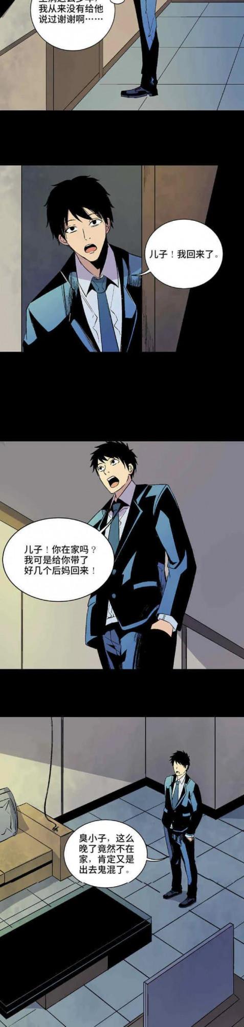 人性漫畫——返老還童的父親