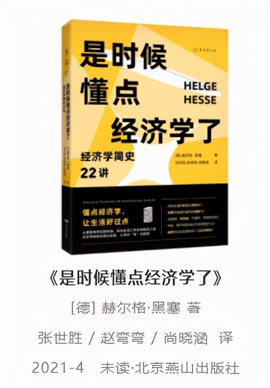 聯合書單丨這10本書,幫你識破消費陷阱 聯合書單丨這10本書,幫你識破消費陷阱