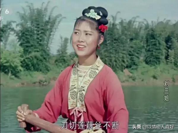 黃婉秋17歲演《劉三姐》,名揚天下一生幸福,男主角情感滄桑有淚 黃婉秋17歲演《劉三姐》,名揚天下一生幸福,男主角情感滄桑有淚