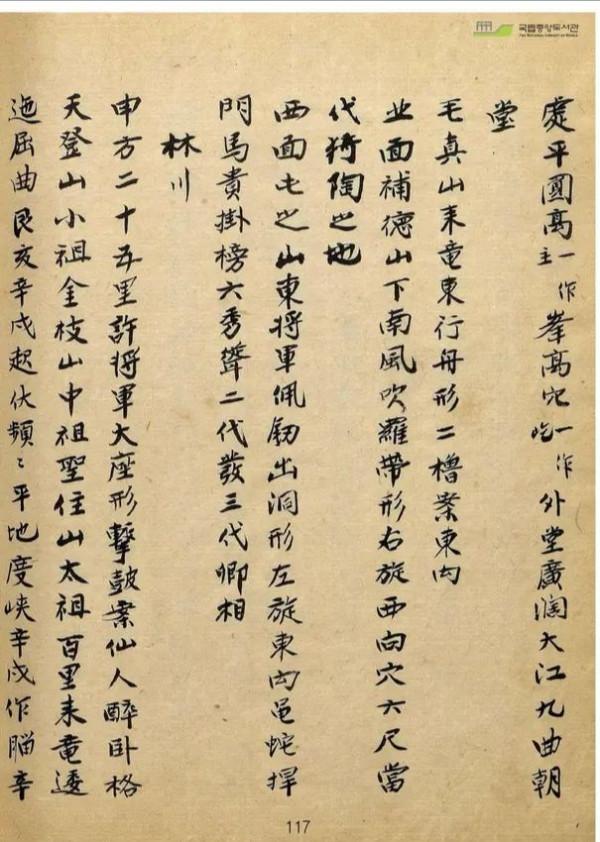 山川寶訣古書