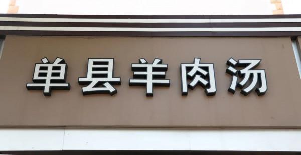 聽說今天是“疲憊週三”，不如吃吃這些熱乎乎香噴噴的犒勞一下自己