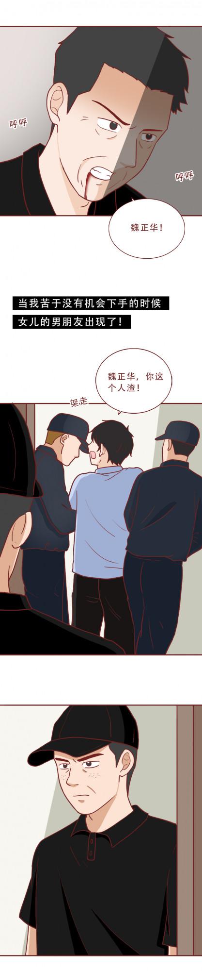 女兒被舅舅欺凌，父親用櫻桃提煉毒物復仇，漫畫結局極度舒適