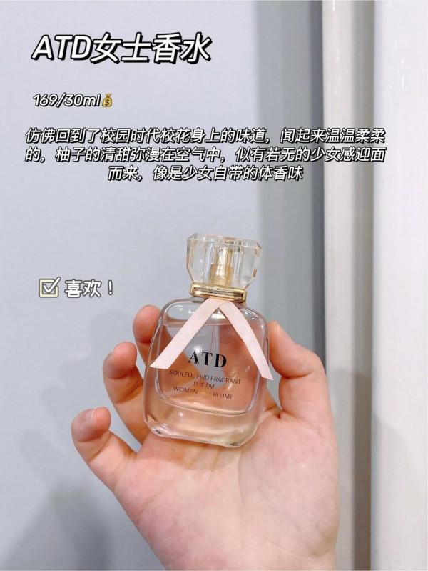 女人如何提高自身魅力？原來是因為這些偽體香........