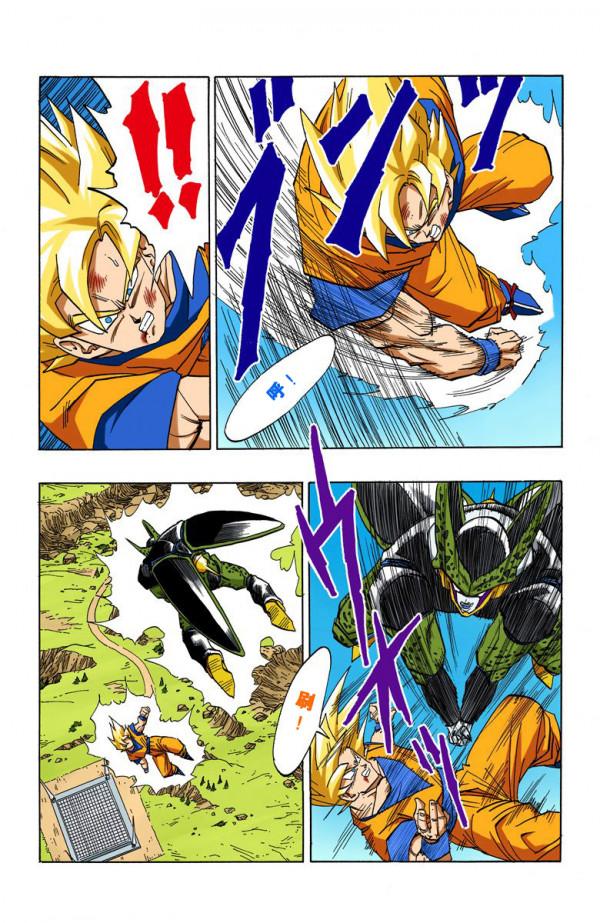 全綵七龍珠第399回——第401回